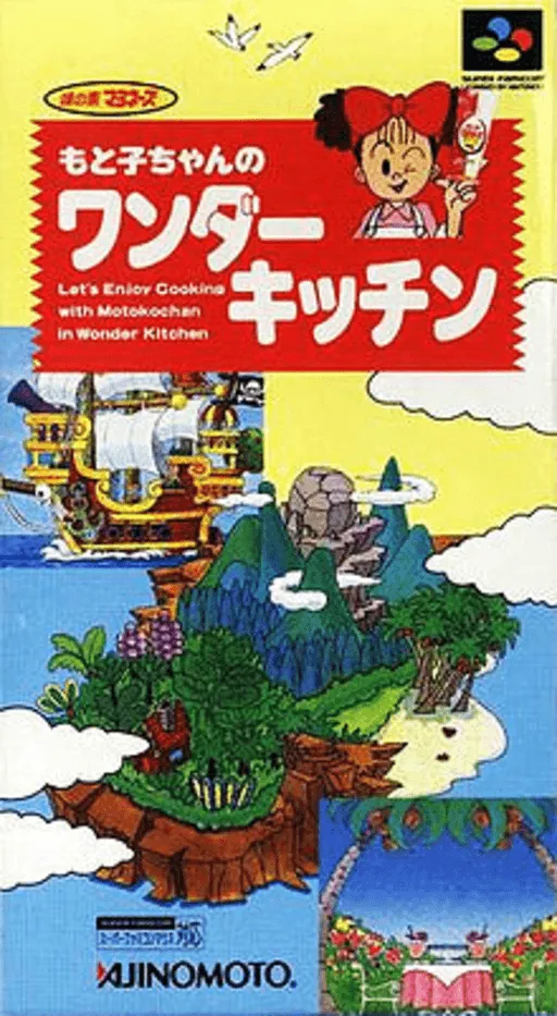 Motoko-chan no Wonder Kitchen (Japan)